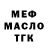 Дистиллят ТГК вейп MikeVister